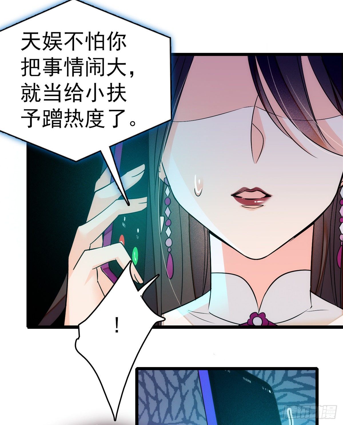 全网都是我和影帝cp粉漫画下拉式酷漫屋漫画,019 你身后面有个东西！1图