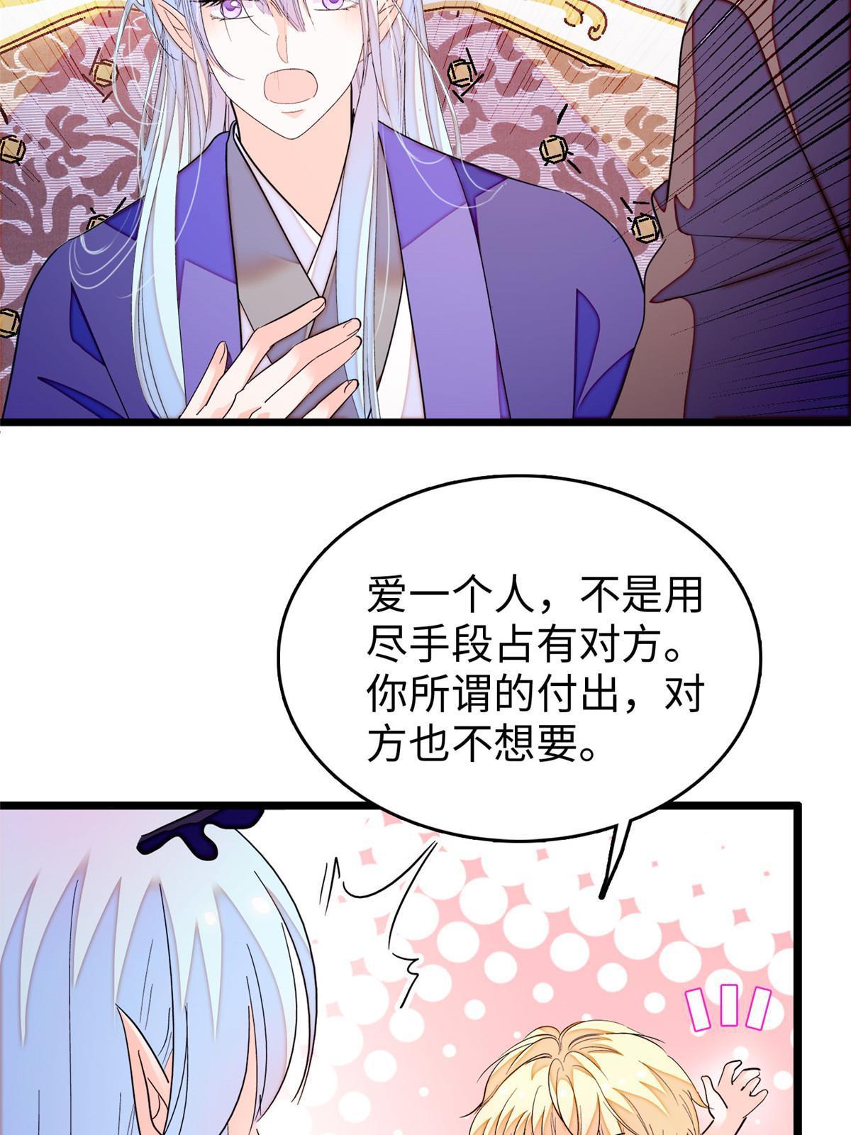 全网都是我和影帝cp粉吻戏漫画,239爸爸，终于见到你了！1图