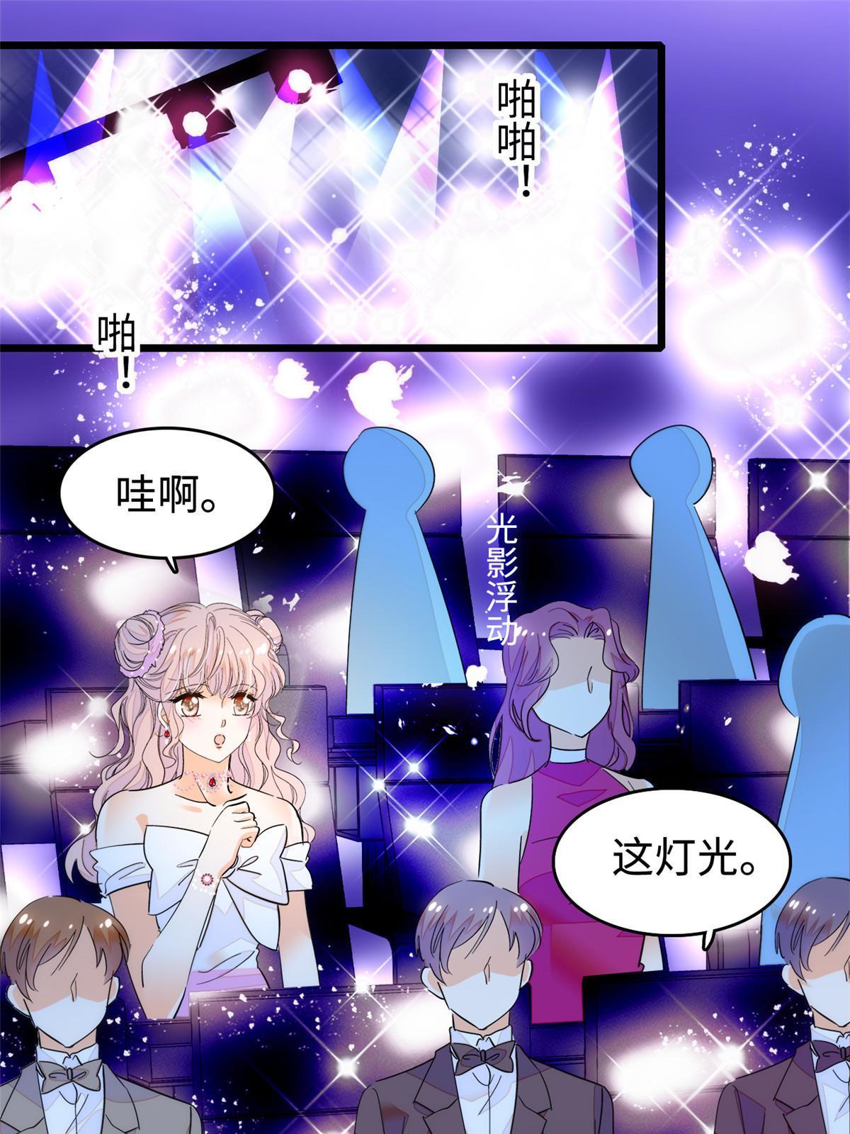 全网都是我和影帝的cp粉百度阅读漫画,253 最佳女主角——叶扶予1图