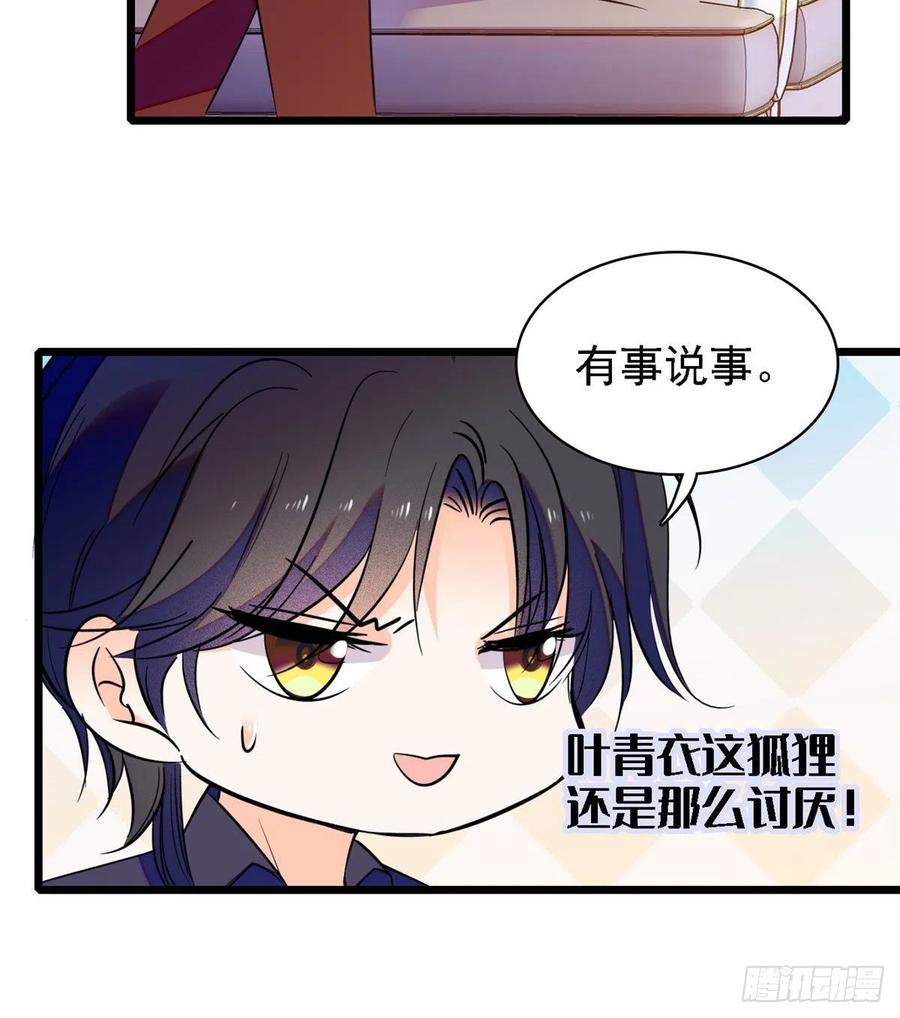 全网都是我和影帝cp粉漫画下拉式酷漫屋漫画,082 叶青衣vs蔺洲宿命对决2图