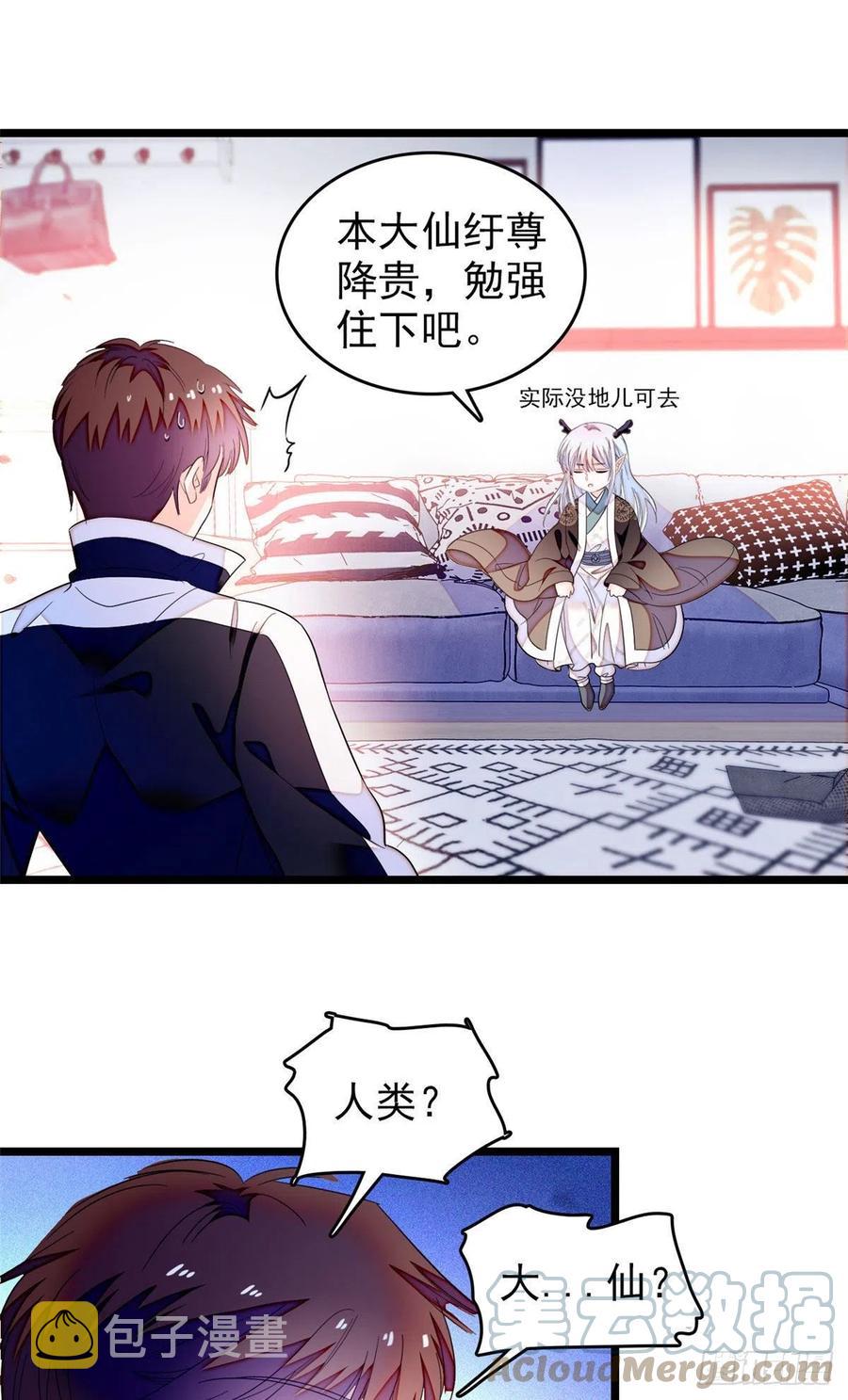 全网都是我和影帝cp粉免费阅读漫画漫画,187 墨焓要杀我？1图