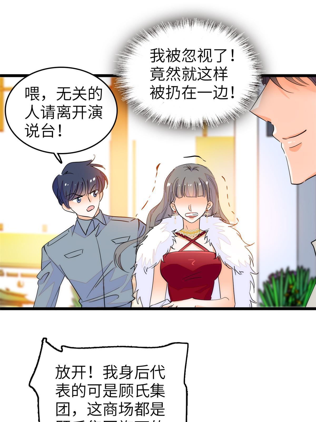 全网都是我和影帝CP粉漫画,224先取悦我，就放过你1图