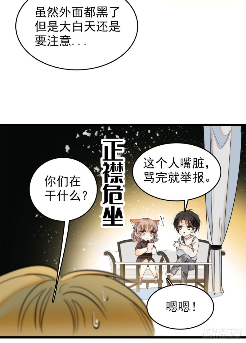 全网都是我和影帝cp粉漫画下拉式酷漫屋漫画,037 蔺老师教你喷人1图