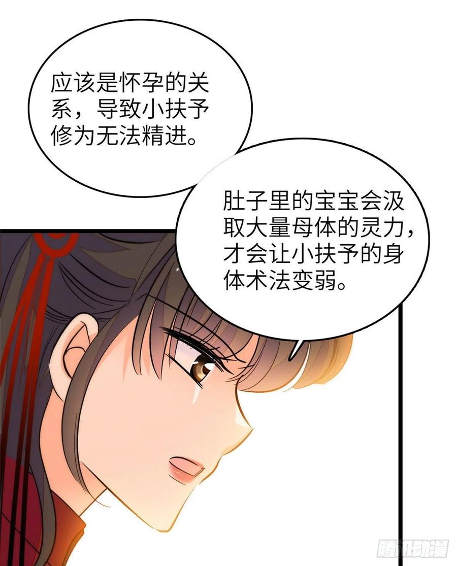 全网都是我和影帝CP粉漫画,199 不能太久，我怕把持不住2图