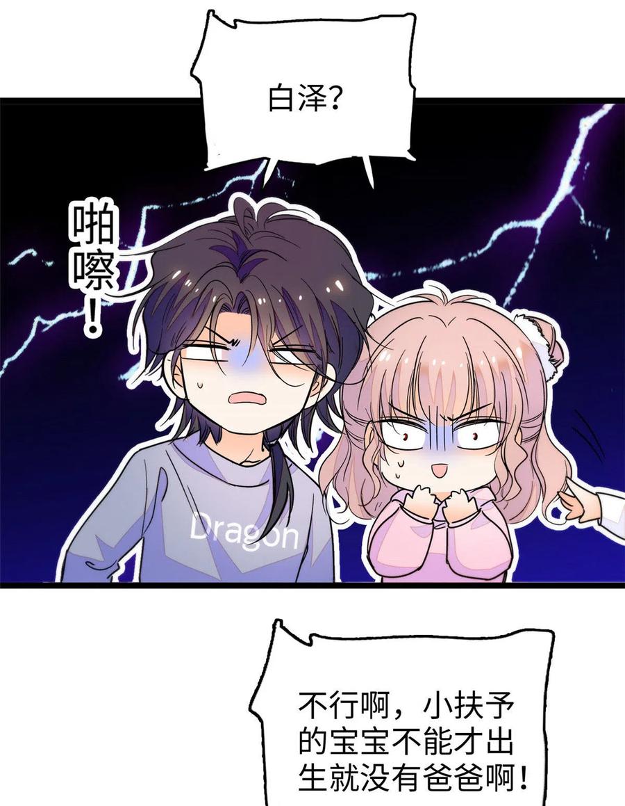 全网都是我和影帝cp粉漫画免费下拉式奇漫屋漫画,203 脱你衣服也没反应？2图