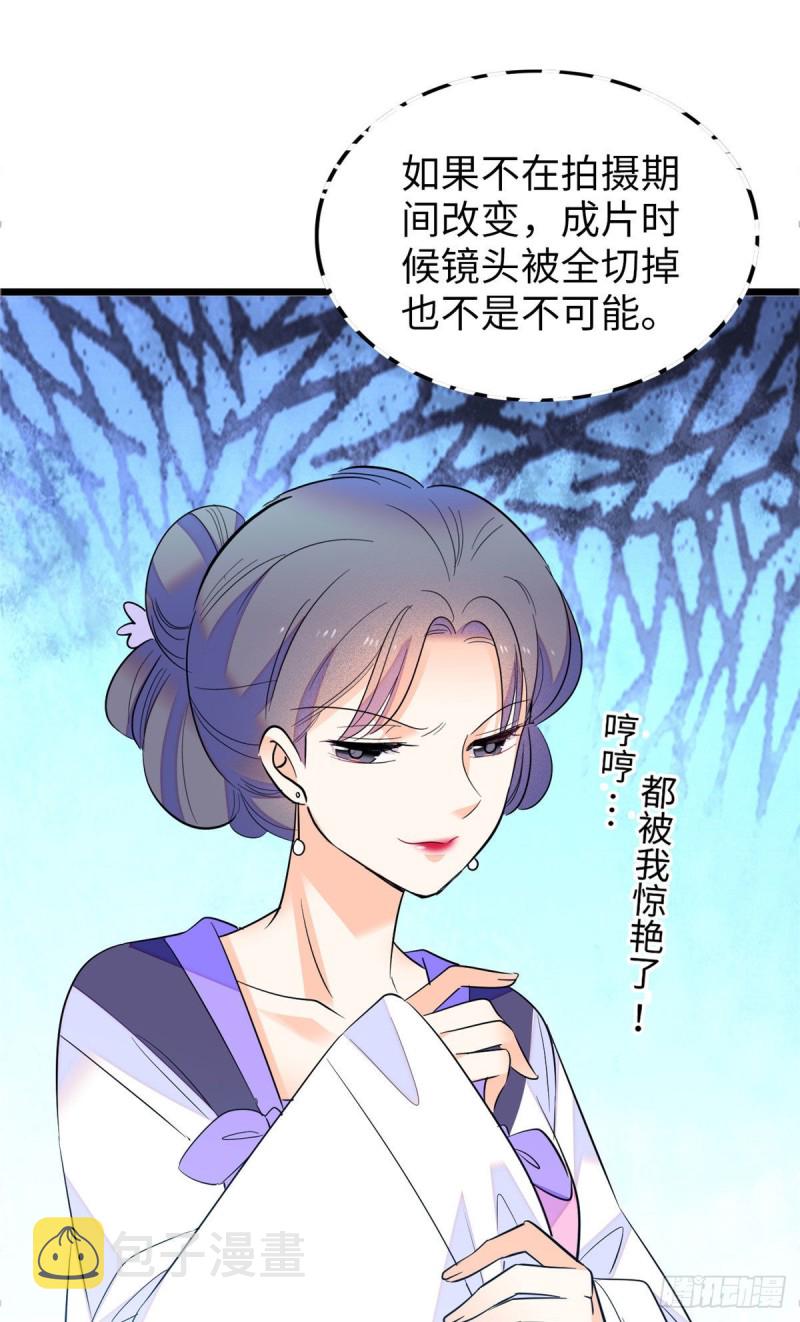全网都是我和影帝cp粉吻戏漫画,111 演技PK2图