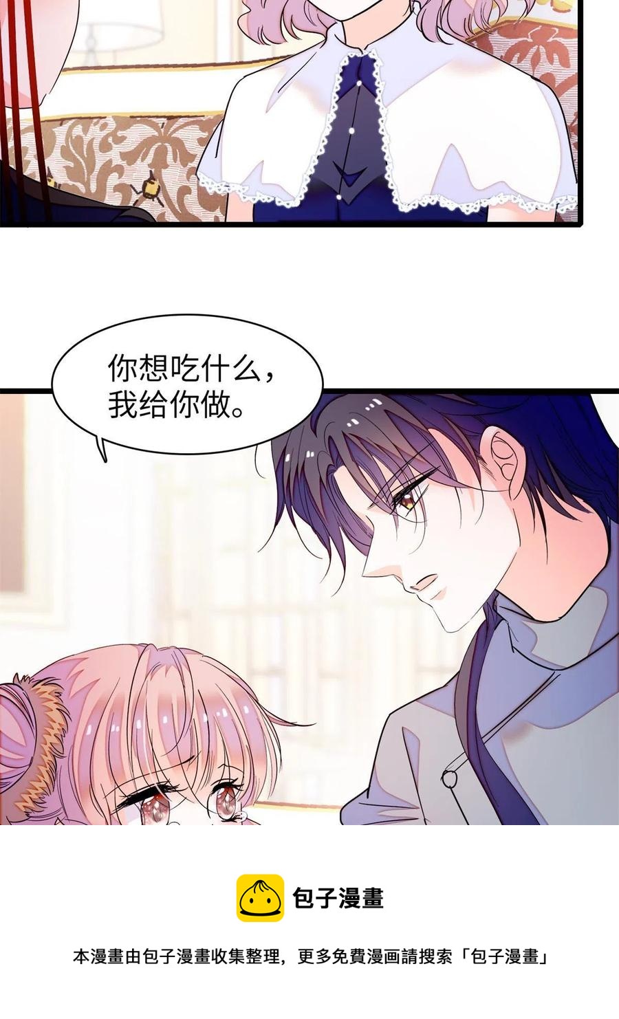 全网都是我和影帝cp粉吻戏漫画,209 寄来了离婚通知书？1图