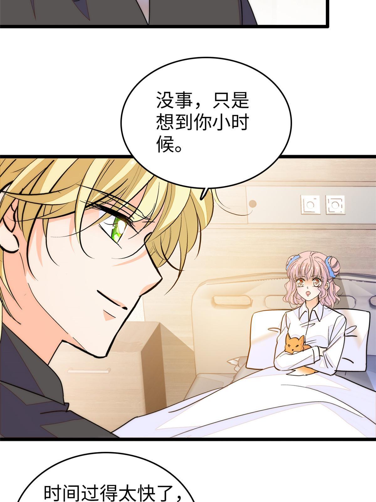 全网都是我和影帝cp粉吻戏漫画,237你确定前世记忆是真的？2图