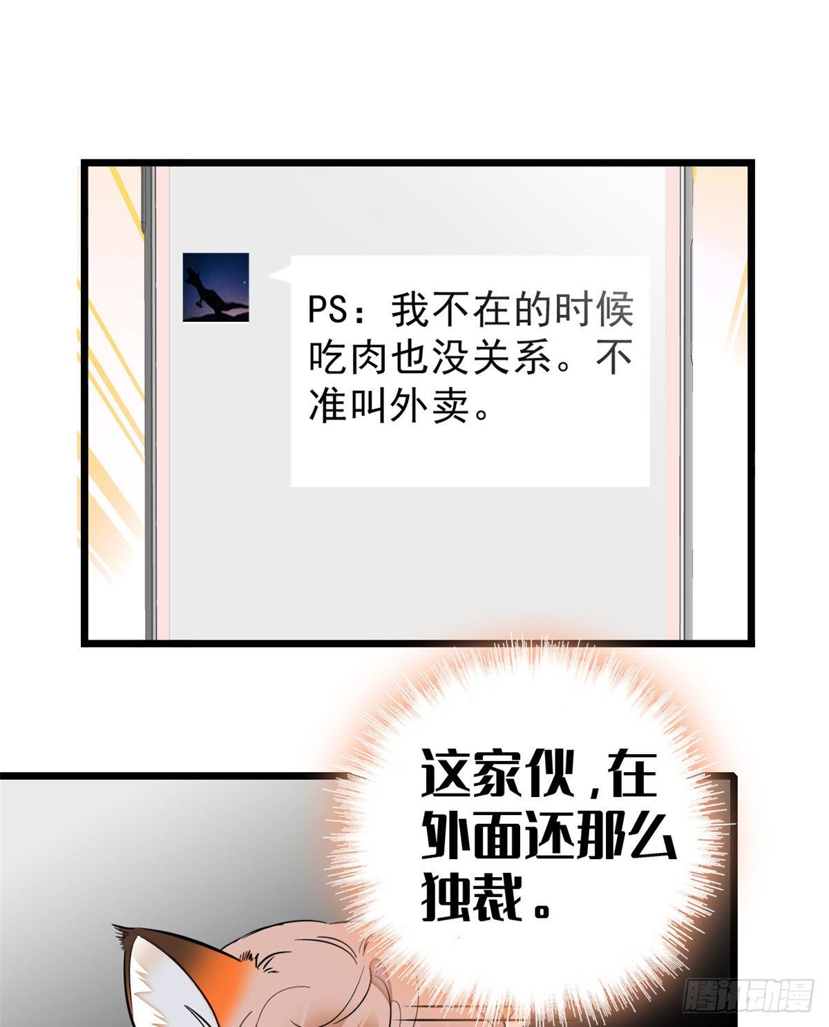 全网都是我和影帝CP粉漫画,013 快跑，妈粉要来了！1图