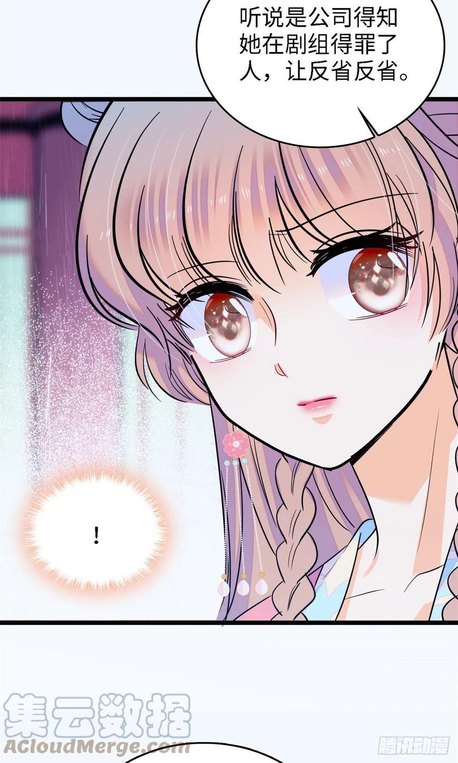全网都是我和影帝cp粉吻戏漫画,143 你们也是妖怪吗1图