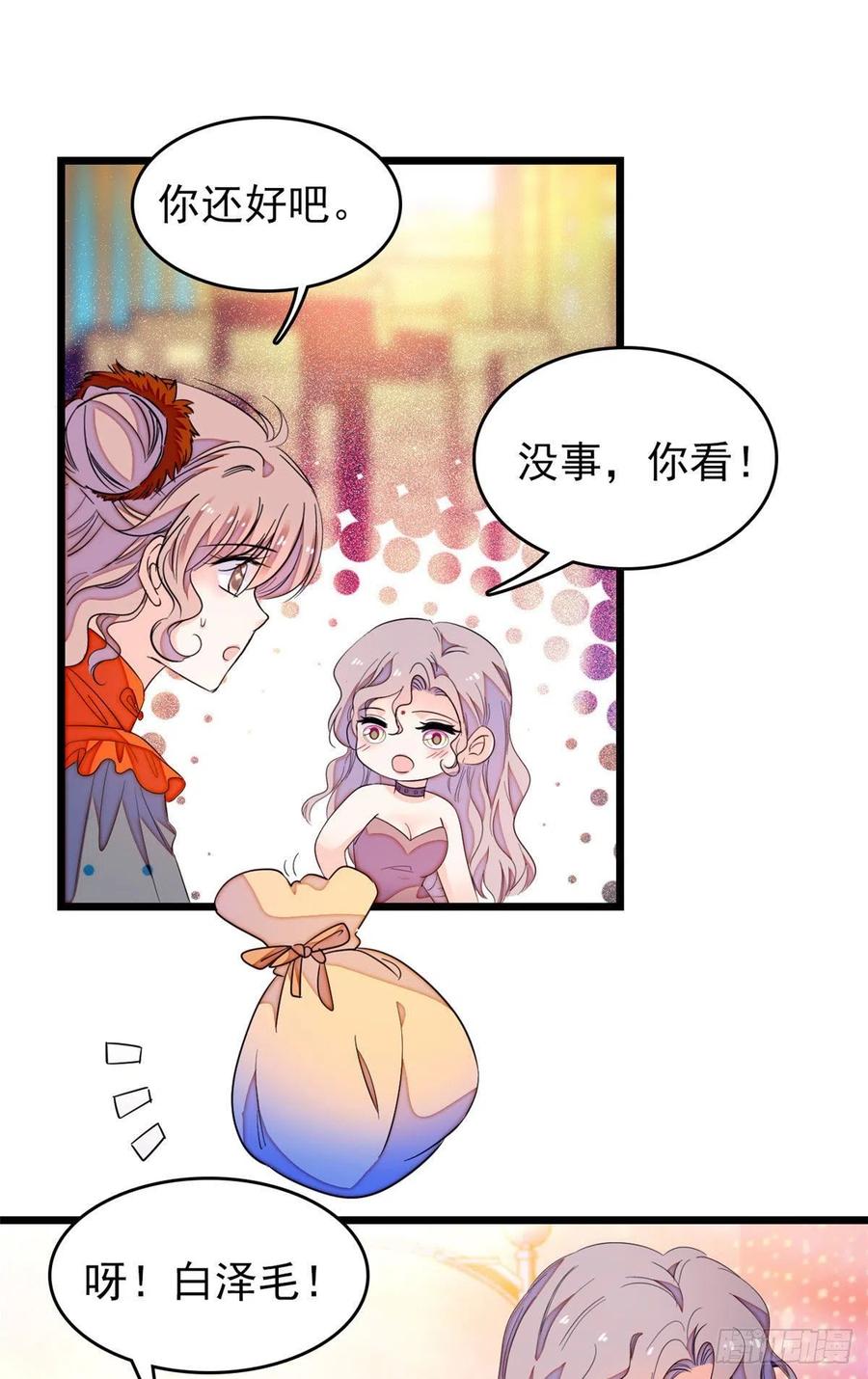 全网都是我和影帝cp粉免费漫画观看下拉式漫画,149可是小狐狸实在太可爱了1图