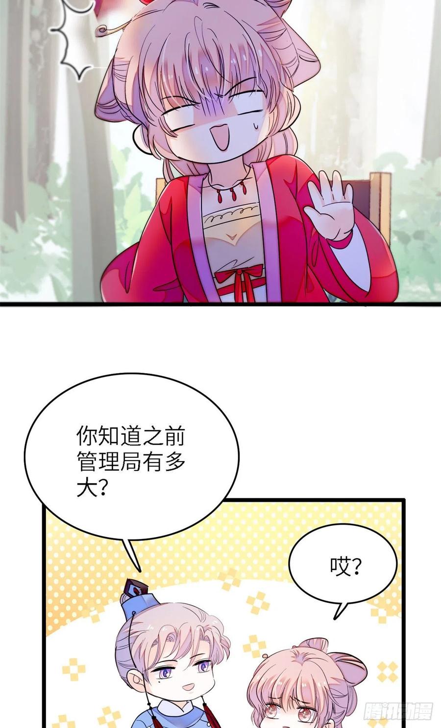 全网都是我和影帝cp粉免费漫画观看下拉式漫画,175 对付这种妈就要这么做1图