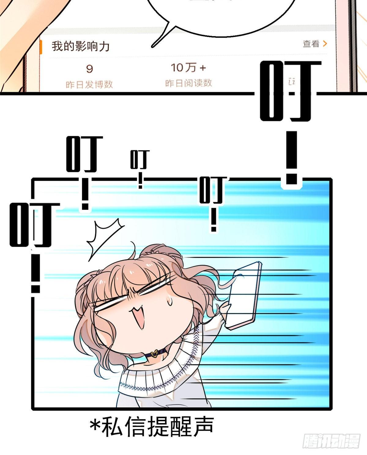 全网都是我和影帝cp粉漫画下拉式酷漫屋漫画,019 你身后面有个东西！1图