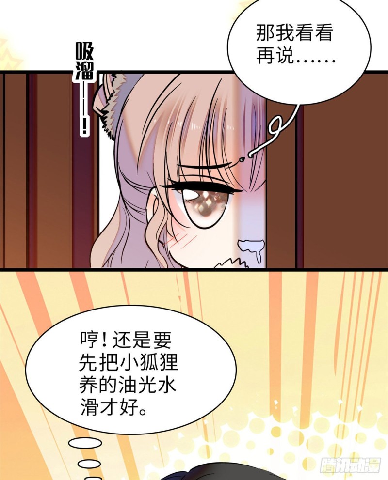 全网都是我和影帝cp粉漫画下拉式酷漫屋漫画,060 睡一张床有什么奇怪2图