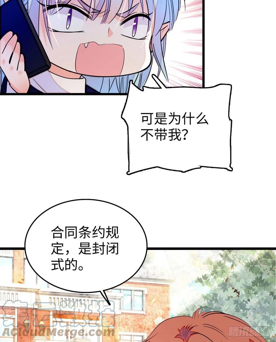 全网都是我和影帝cp粉动漫漫画,185	先叫一声老公听听吧2图