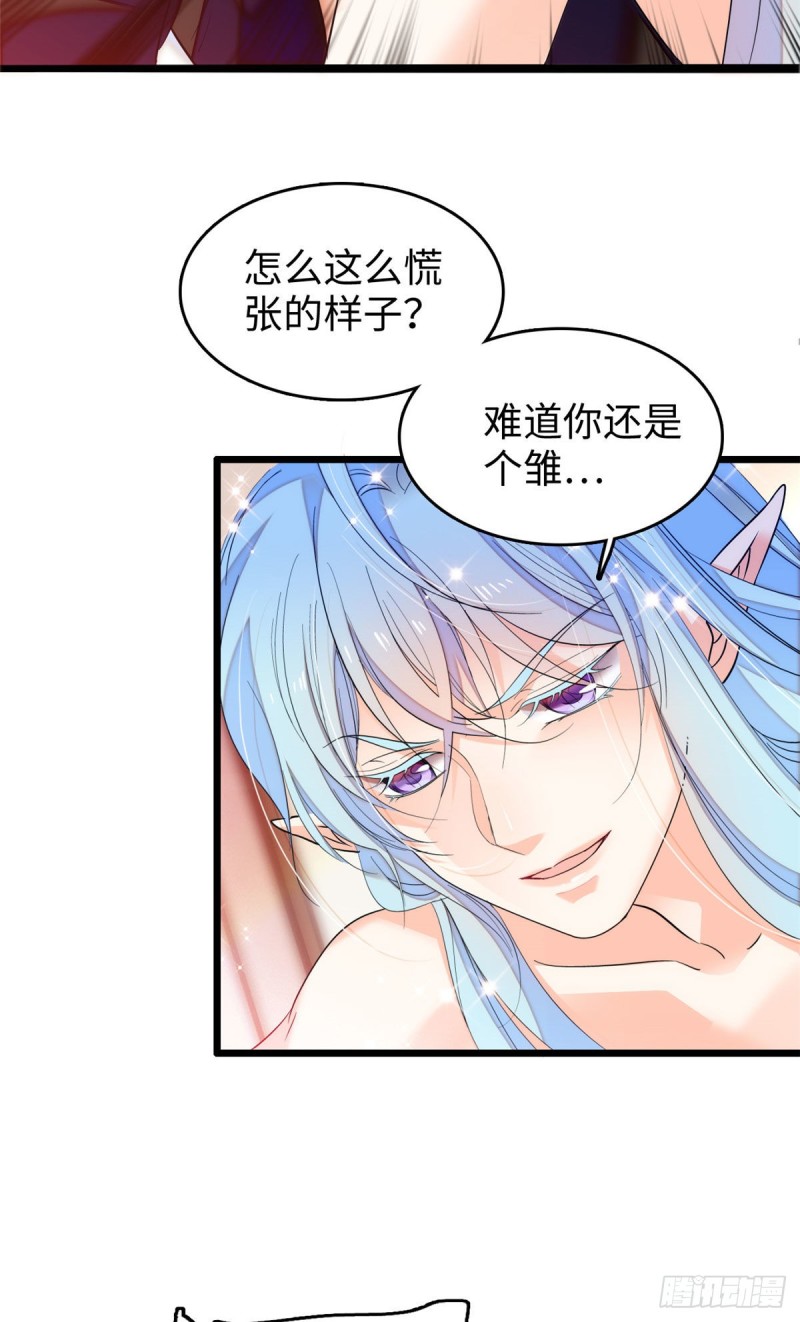 全网都是我和影帝cp粉动漫漫画,052 要不要生一个看看1图