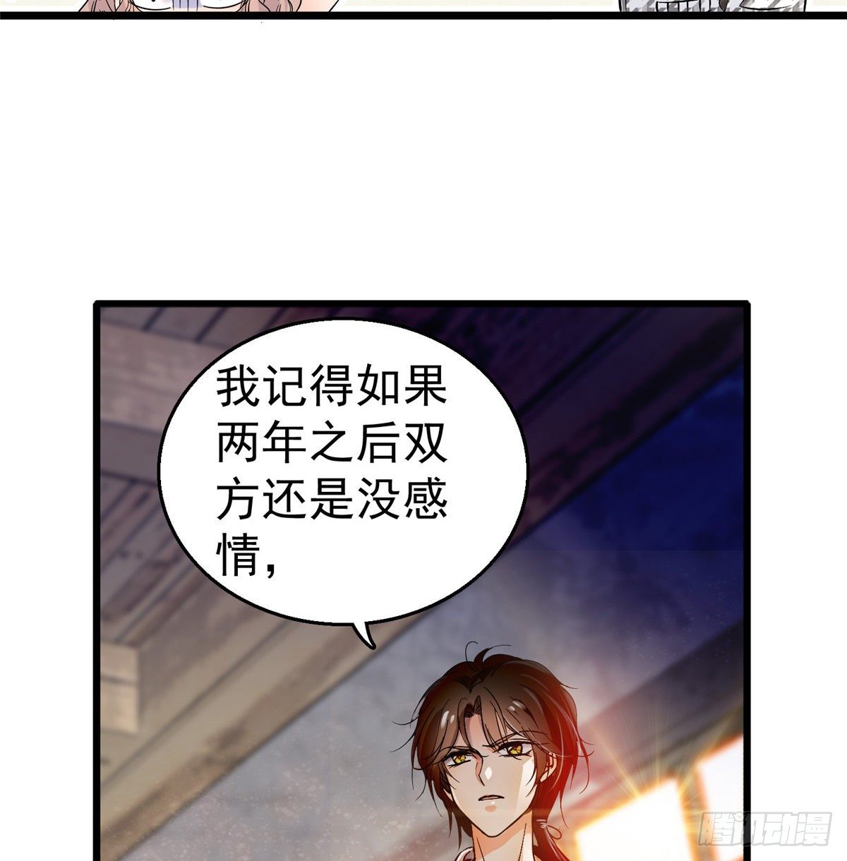 全网都是我和影帝cp粉漫画下拉式酷漫屋漫画,002 回家回家，妖怪打架1图
