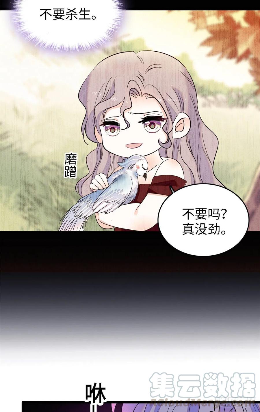 全网都是我和影帝cp粉吻戏漫画,138 竟敢抢我弟弟的内丹？1图