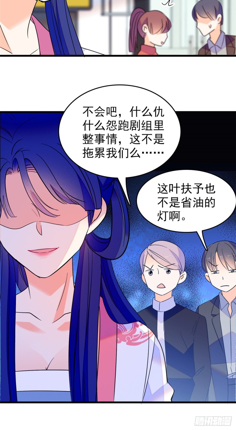 全网都是我和影帝cp粉吻戏漫画,108 要命了，蔺洲傲娇了！2图