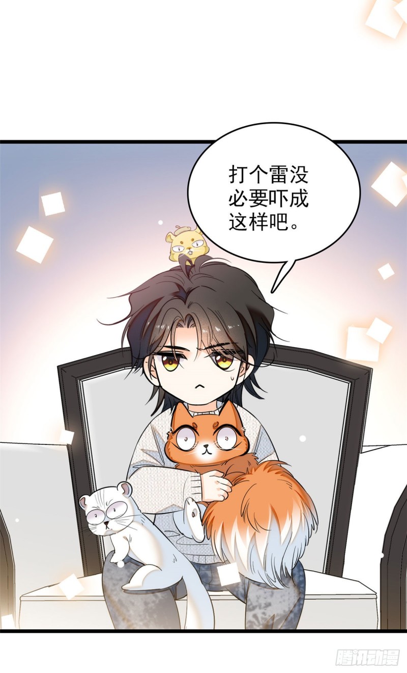 全网都是我和影帝cp粉漫画下拉式酷漫屋漫画,037 蔺老师教你喷人1图
