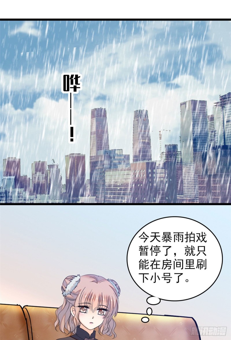 全网都是我和影帝CP粉第一次漫画,037 蔺老师教你喷人2图