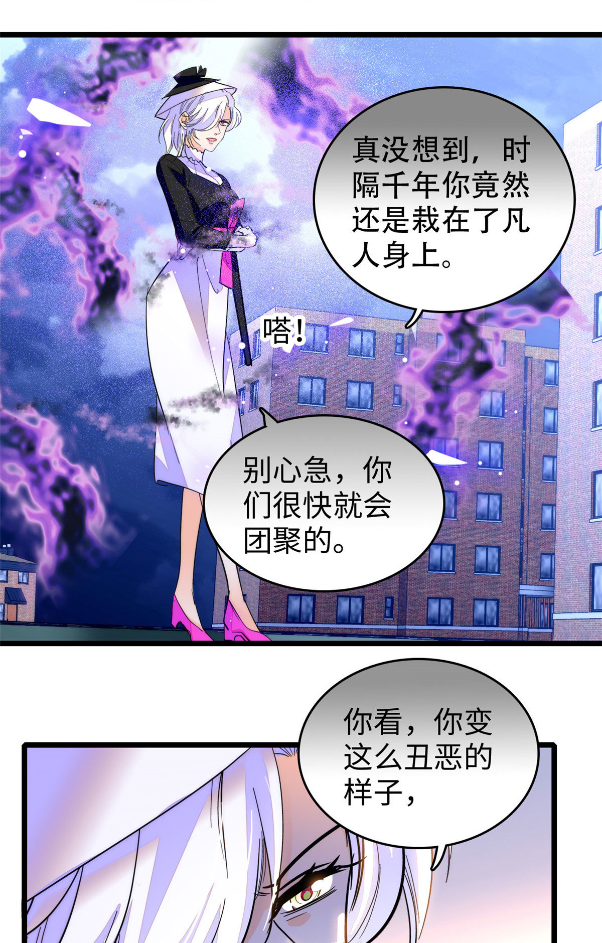 全网都是我和影帝cp粉吻戏漫画,244 跟你同归于尽！1图