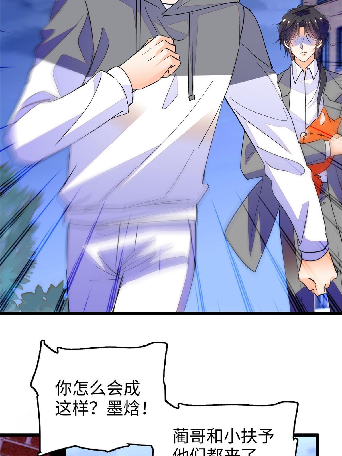 全网都是我和影帝cp粉吻戏漫画,245 墨焓的遗愿1图