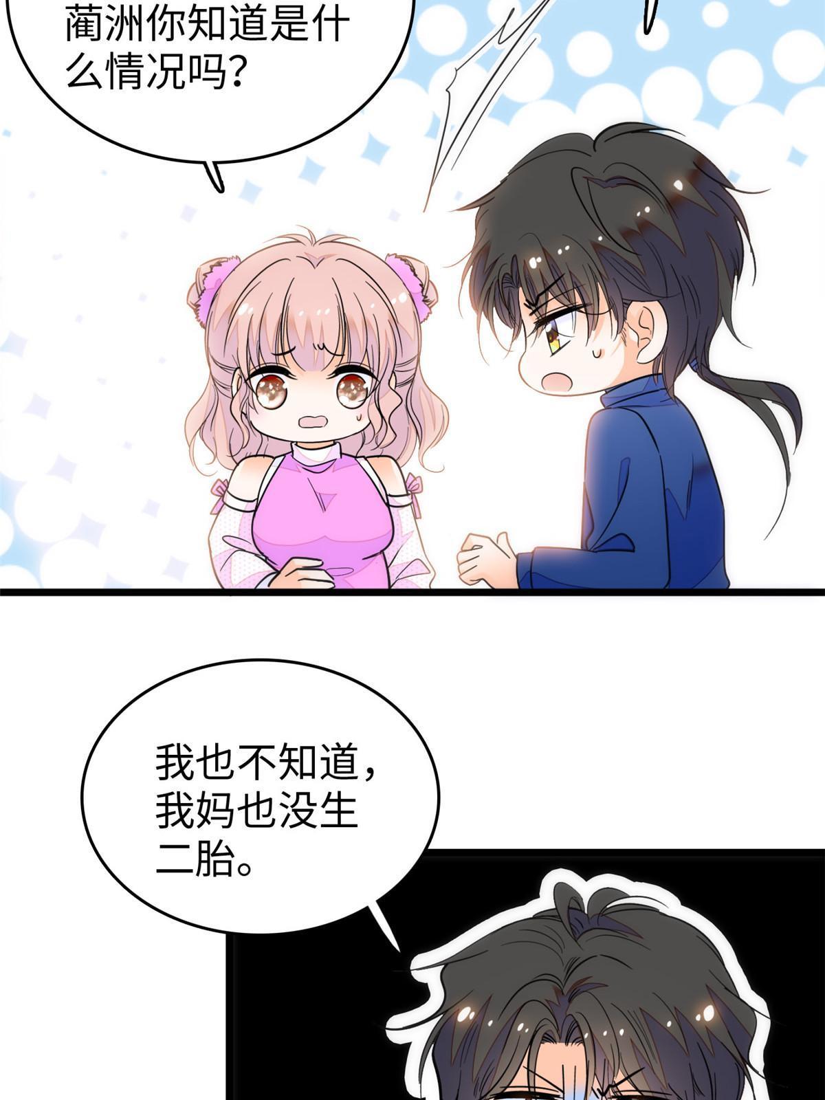 全网都是我和影帝cp粉漫画下拉式酷漫屋漫画,216 孩子真的没事吗？1图