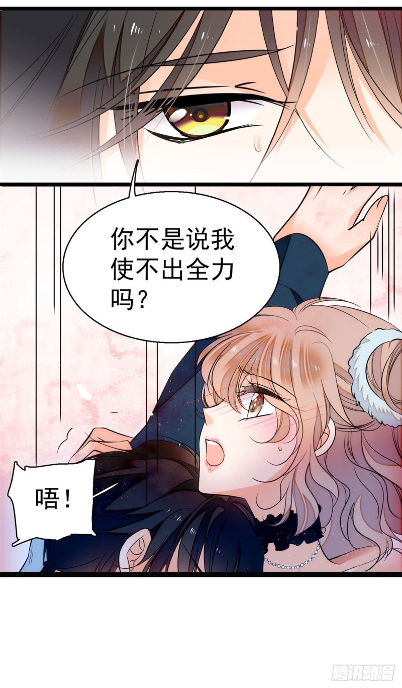 全网都是我和影帝CP粉漫画,024 你不是说我使不出全力吗1图