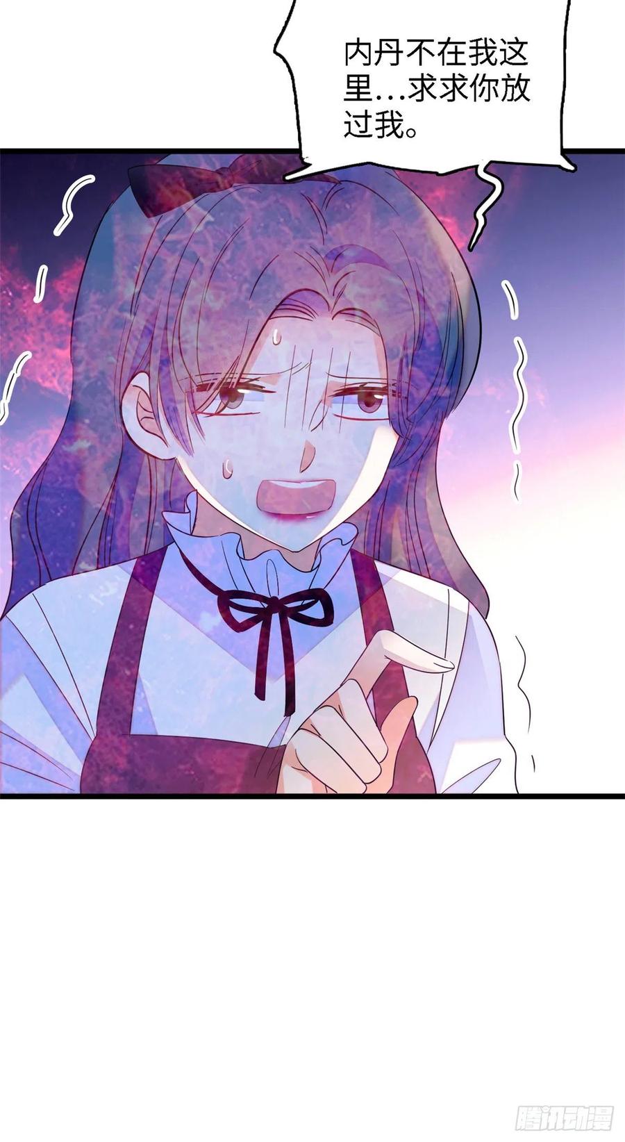 全网都是我和影帝cp粉吻戏漫画,138 竟敢抢我弟弟的内丹？1图