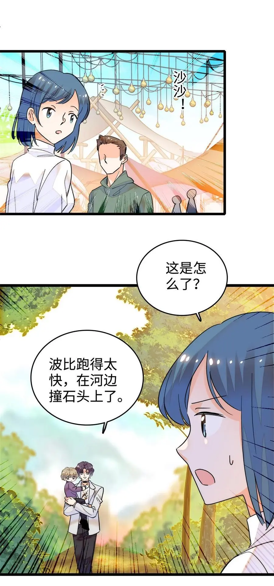 全网都是我和影帝cp粉免费漫画观看下拉式漫画,271 有些人是不配做父母的2图