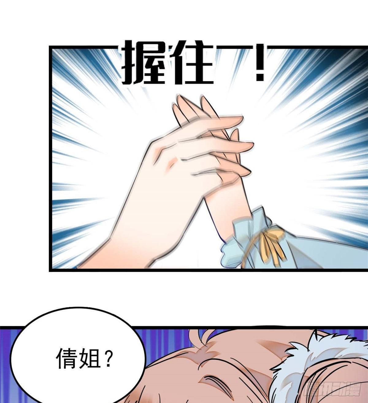 全网都是我和影帝CP粉漫画,015 剧本都给你准备好了2图