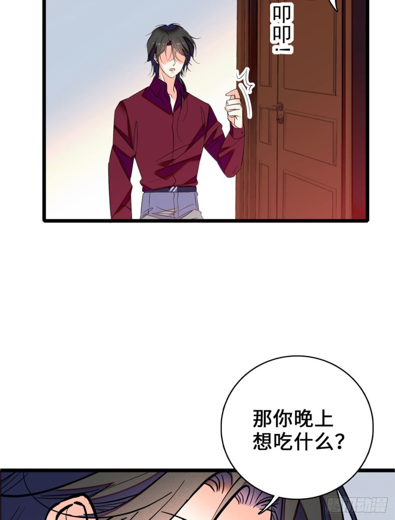 全网都是我和影帝cp粉漫画下拉式酷漫屋漫画,060 睡一张床有什么奇怪2图