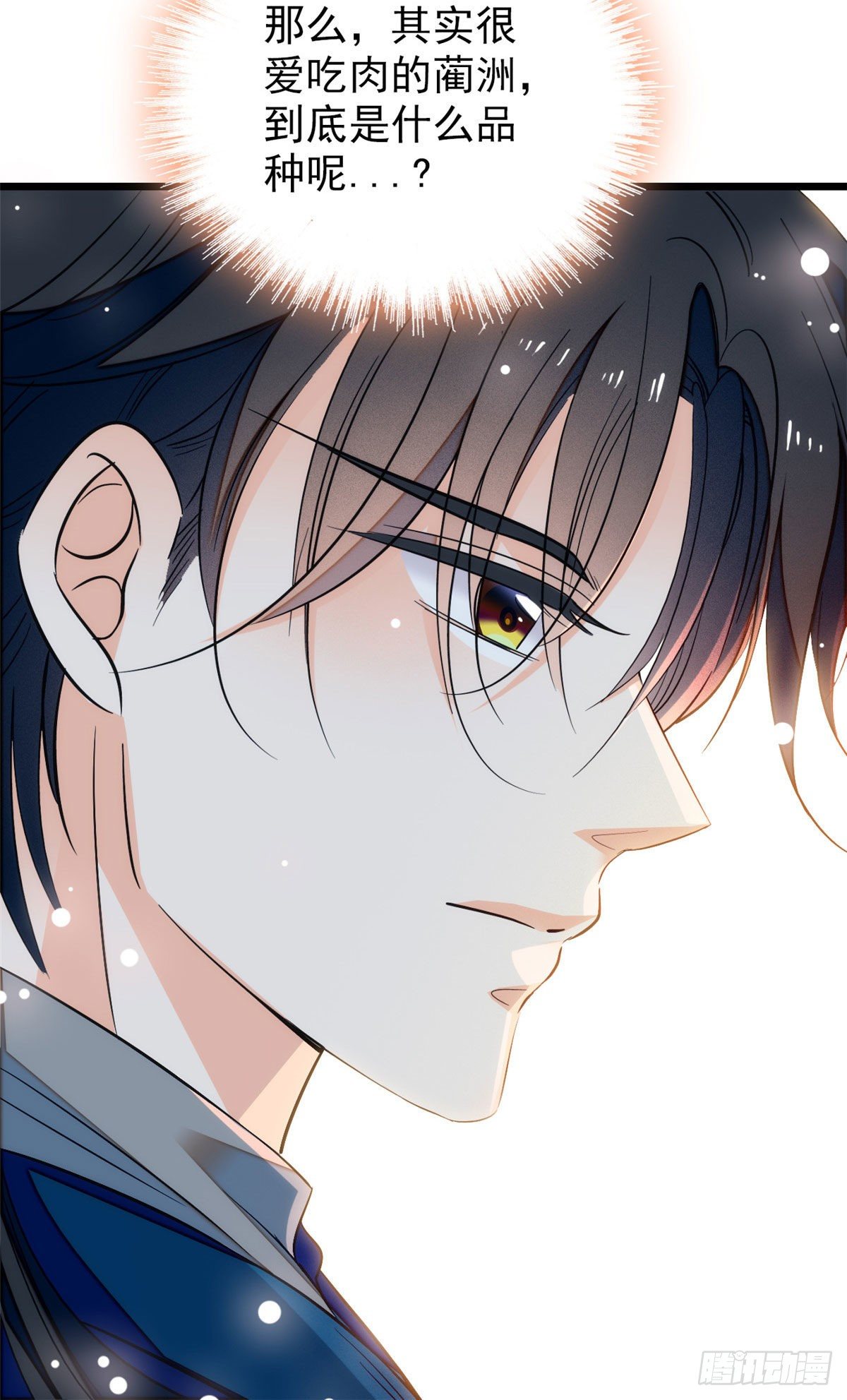全网都是我和影帝CP粉漫画,035.5 蔺洲品种大探秘！2图