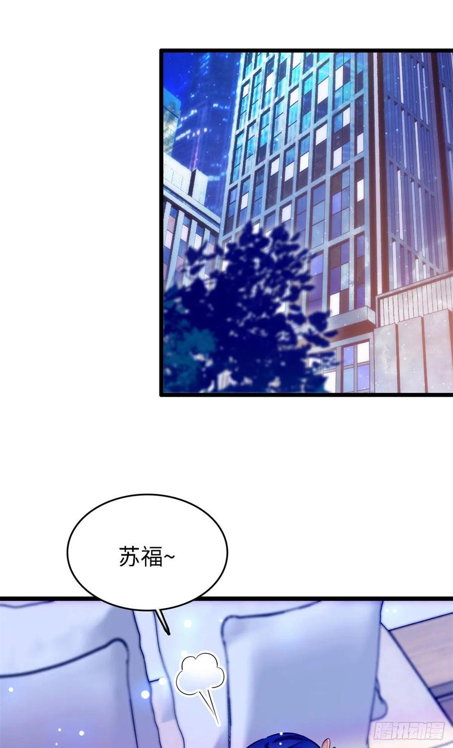 全网都是我和影帝CP粉漫画,172 剖腹取丹狂魔，出现2图