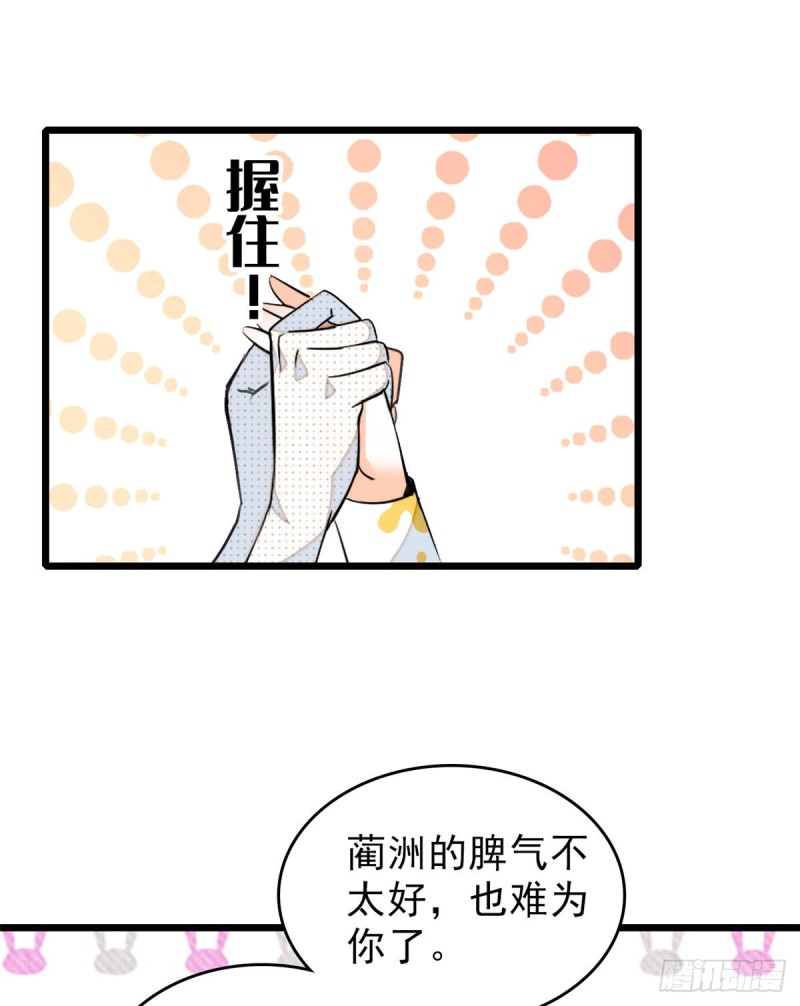 全网都是我和影帝cp粉漫画下拉式酷漫屋漫画,035 我家蔺洲的活儿好不好？1图