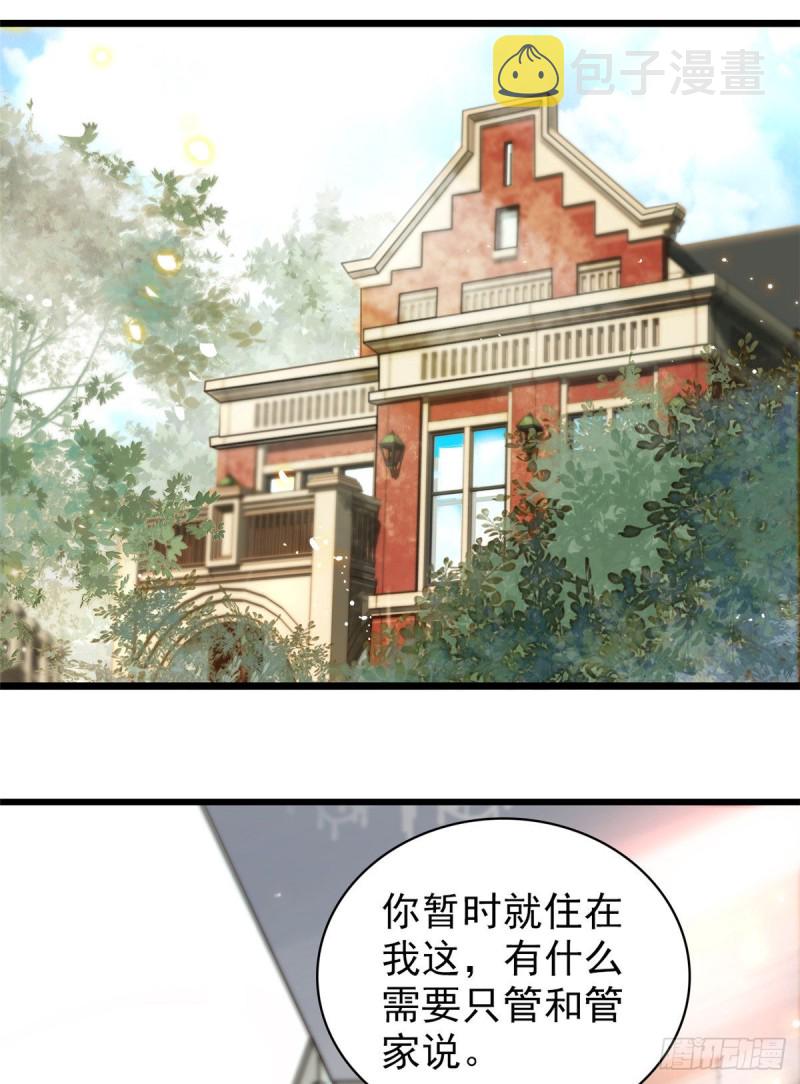 全网都是我和影帝CP粉漫画,054那只是老派妖怪的礼节而已2图