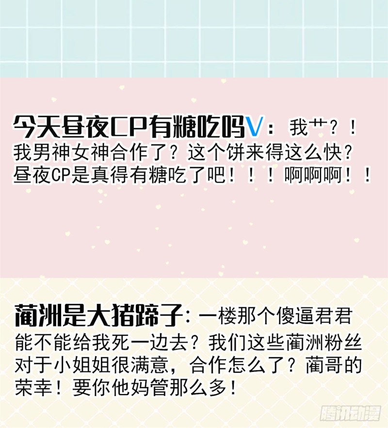 全网都是我和影帝cp粉漫画下拉式酷漫屋漫画,024 你不是说我使不出全力吗1图