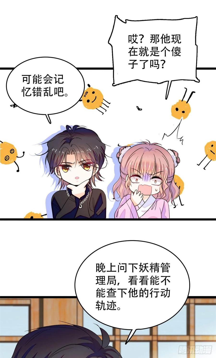 全网都是我和影帝CP粉第一次漫画,189 他是真的想杀我……1图