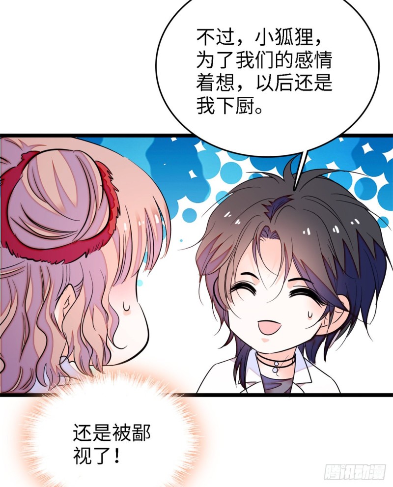 全网都是我和影帝cp粉免费笔趣阁漫画,153 麻雀姐姐，专治绿茶2图