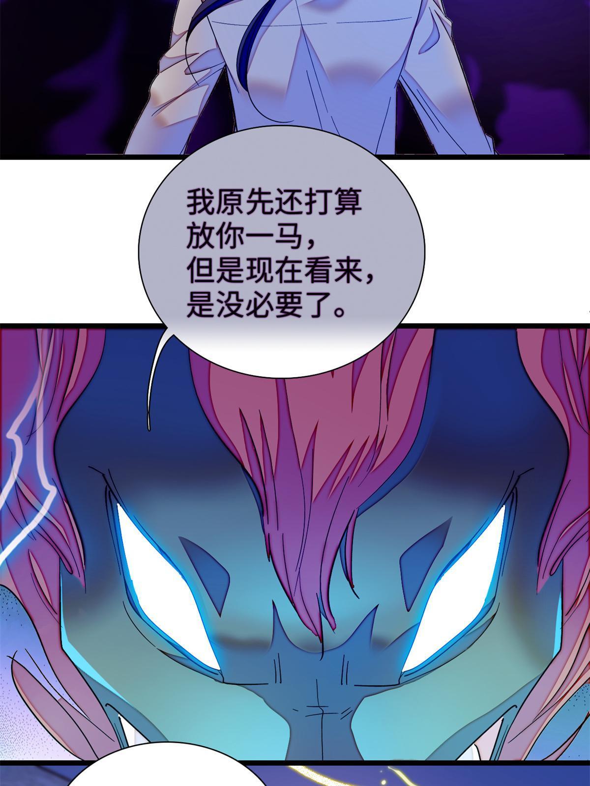 全网都是我和影帝cp粉漫画下拉式酷漫屋漫画,242 臧朔的所在1图