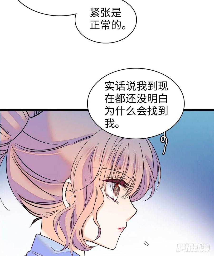 全网都是我和影帝cp粉漫画下拉式酷漫屋漫画,1311图