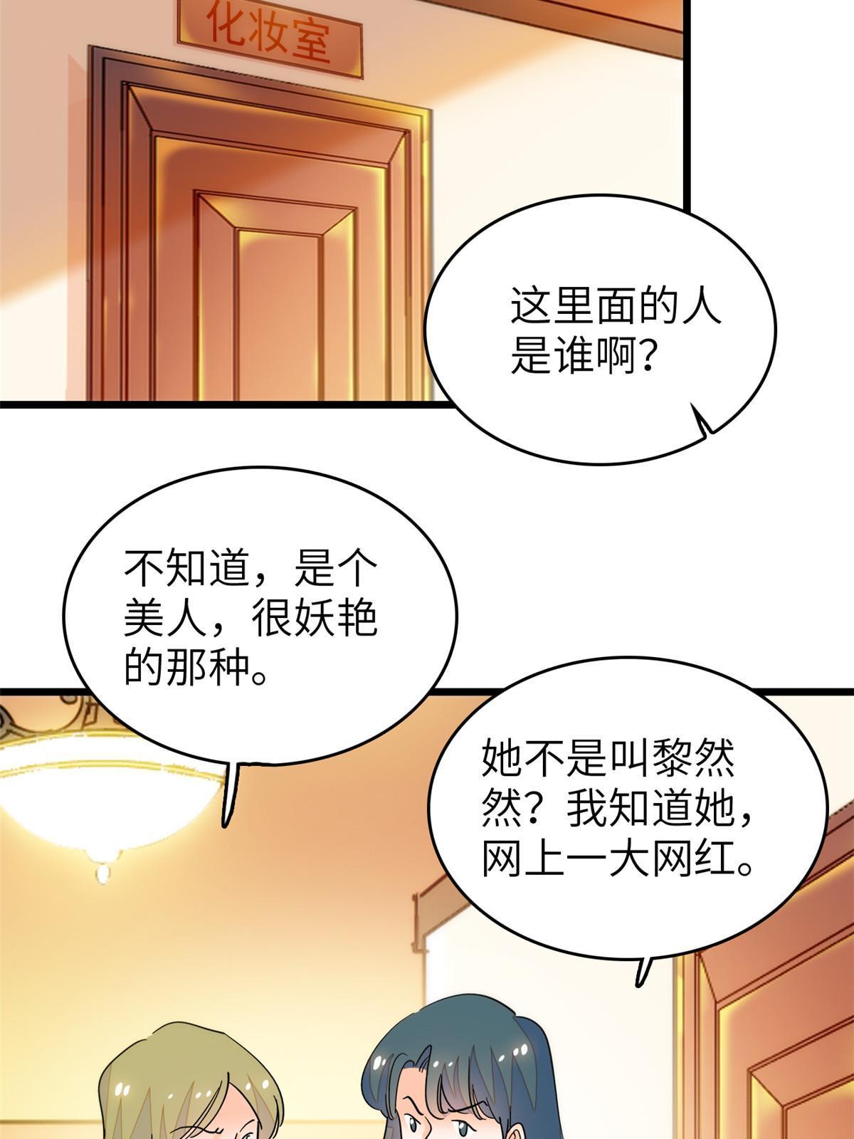 全网都是我和影帝cp粉免费漫画观看下拉式漫画,223我家夫人确实怀孕了2图