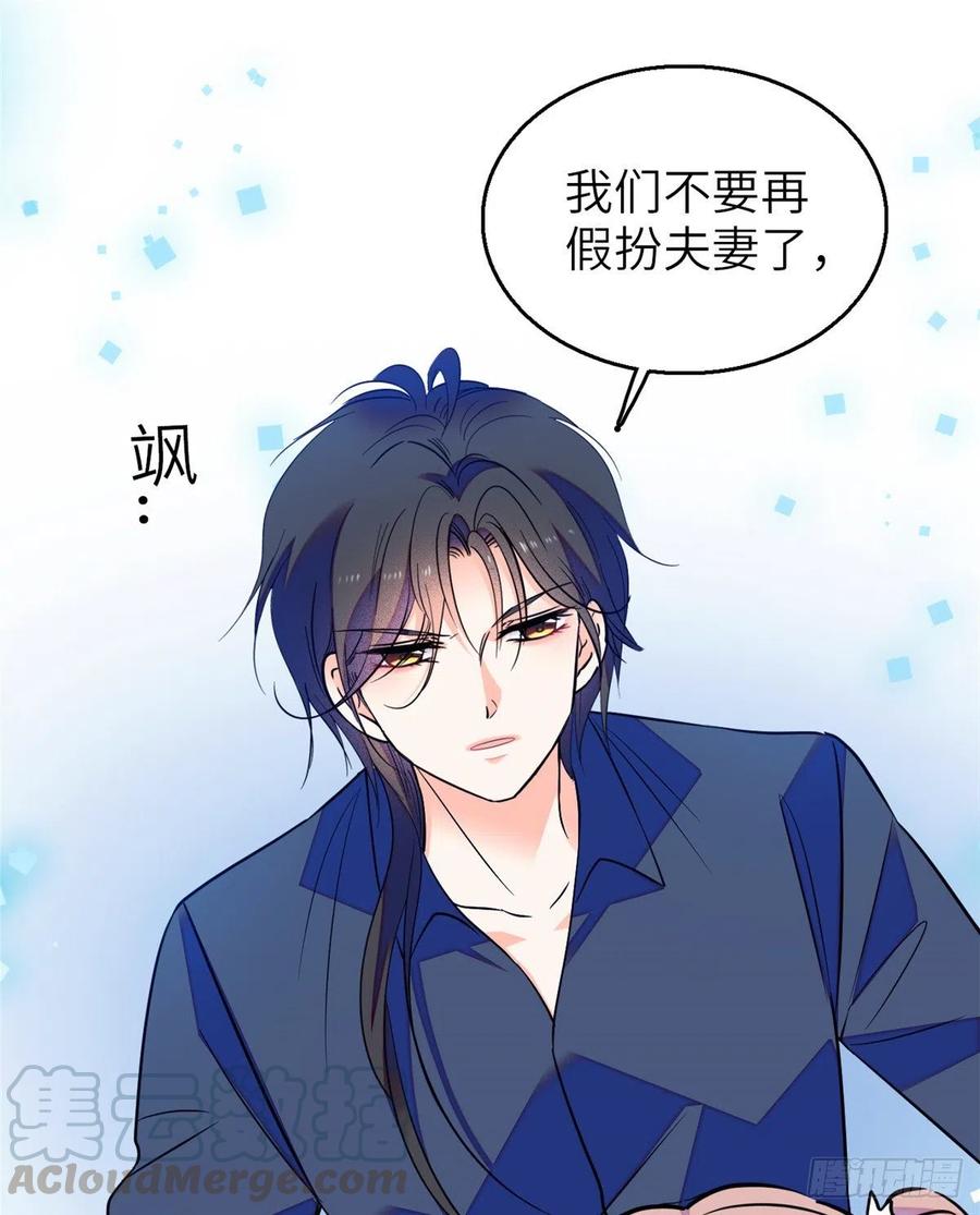 全网都是我和影帝cp粉吻戏漫画,080 哥哥来了，快跑！1图