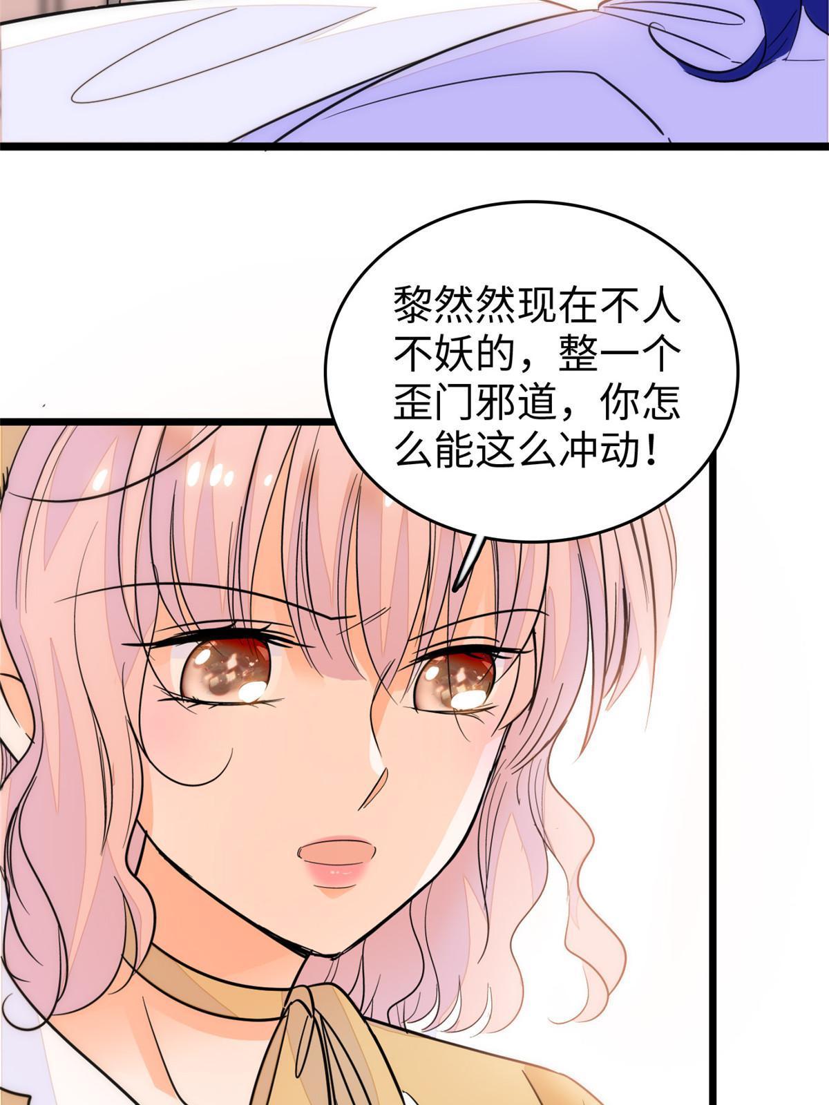 全网都是我和影帝cp粉吻戏漫画,216 孩子真的没事吗？2图