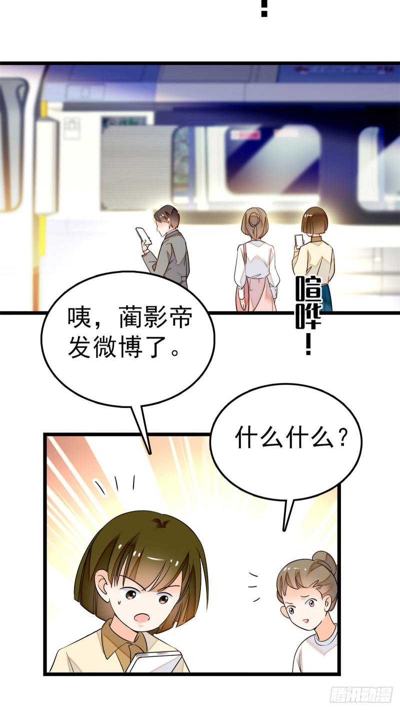 全网都是我和影帝cp粉吻戏漫画,031 我要洗洗眼睛1图