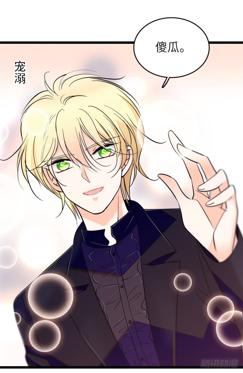 全网都是我和影帝cp粉吻戏漫画,120 扶予快逃……2图