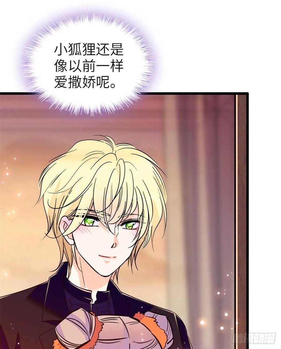 全网都是我和影帝cp粉吻戏漫画,121 最爱的人，伤你也最深1图