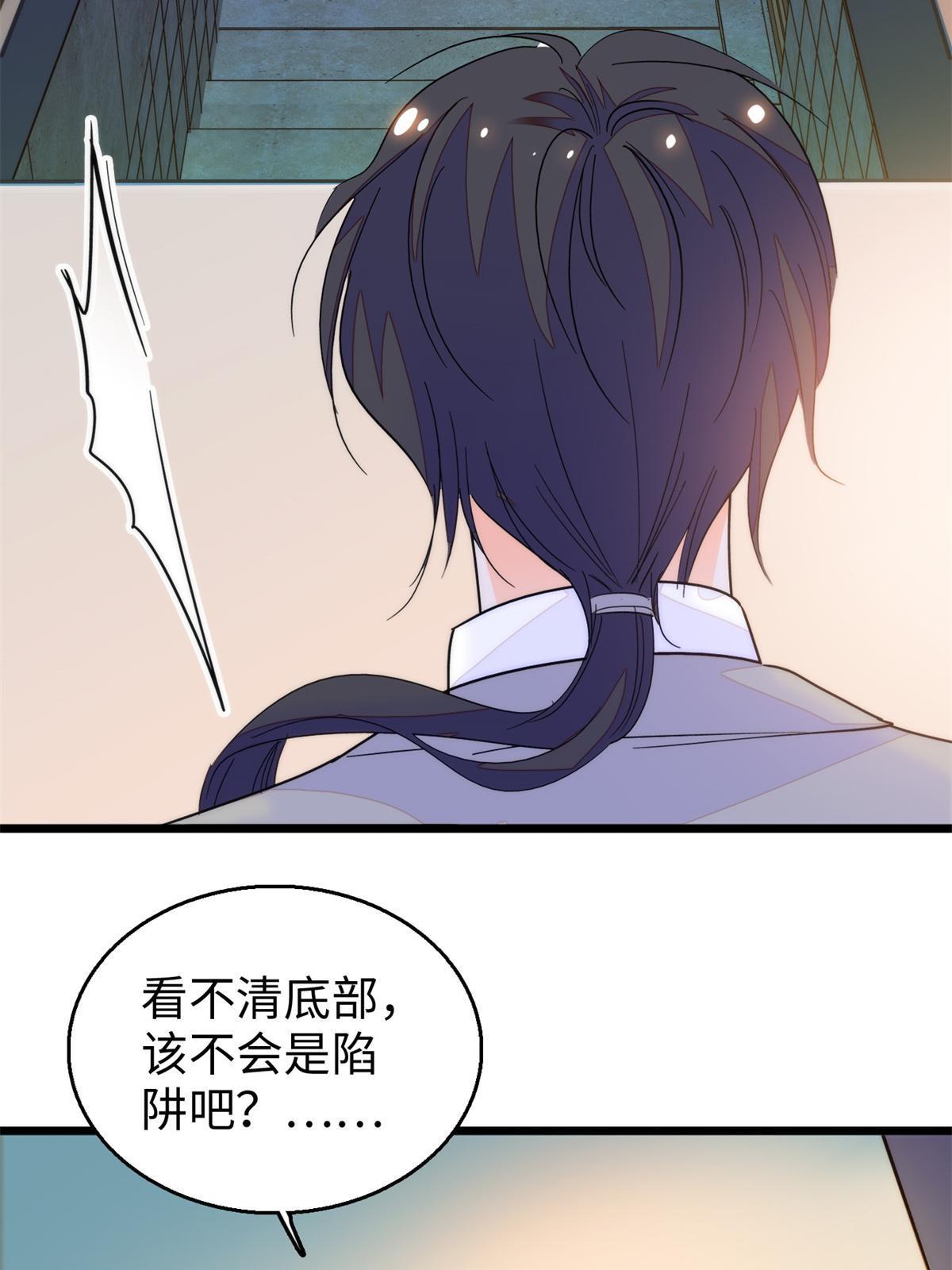 全网都是我和影帝cp粉漫画下拉式酷漫屋漫画,243 找不到严煦都得死！1图