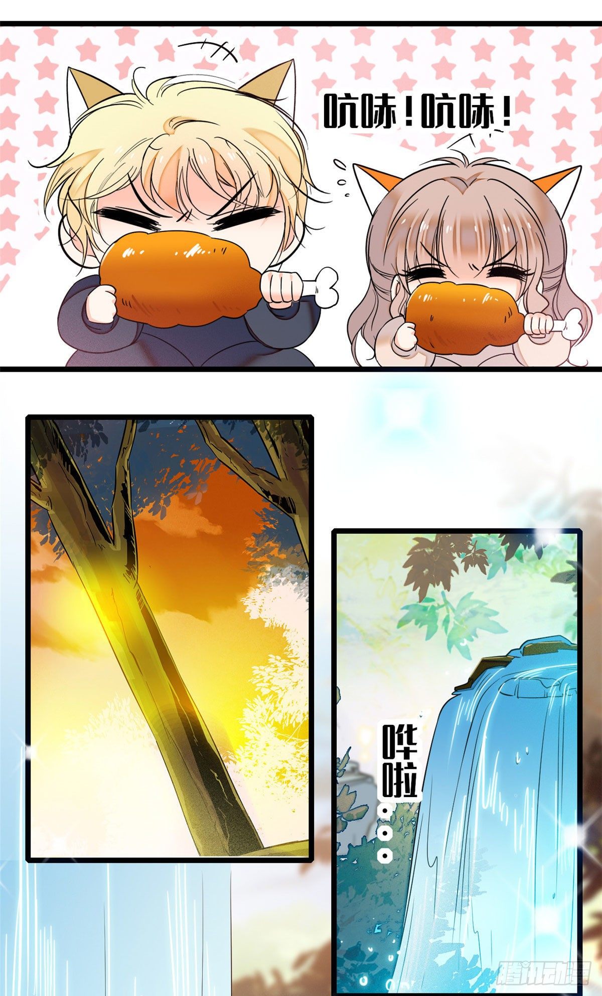 全网都是我和影帝CP粉漫画,018哥哥看我的样子怎么有点怪2图